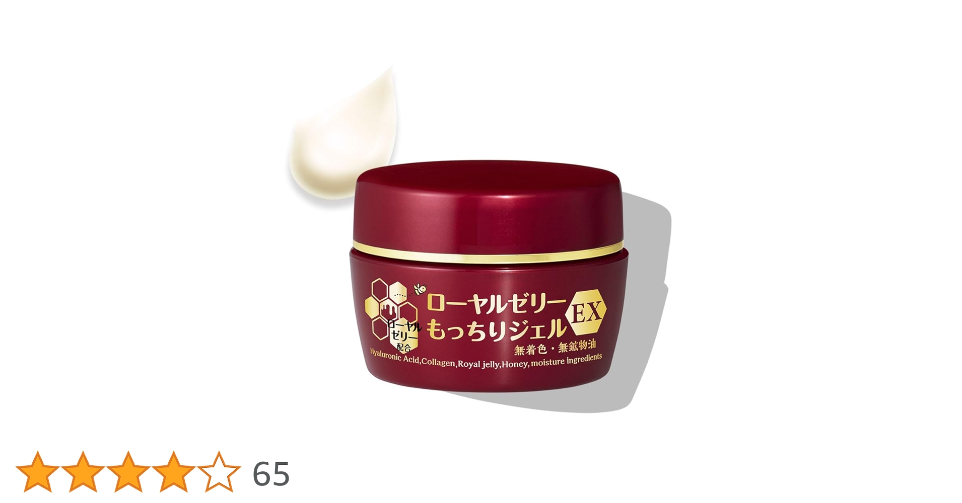 Amazon | ローヤルゼリーもっちりジェルEX 75g オールインワン